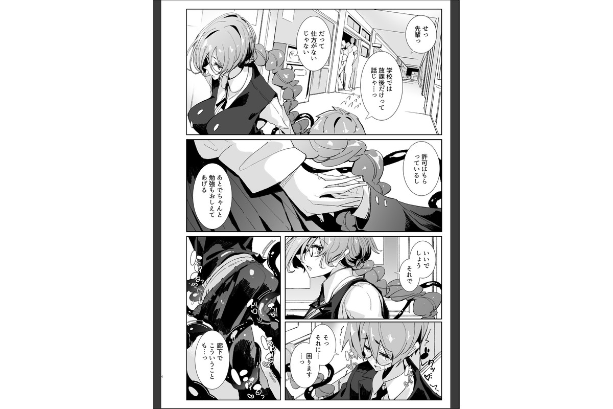 サキュバスな先輩とのサンプル画像3