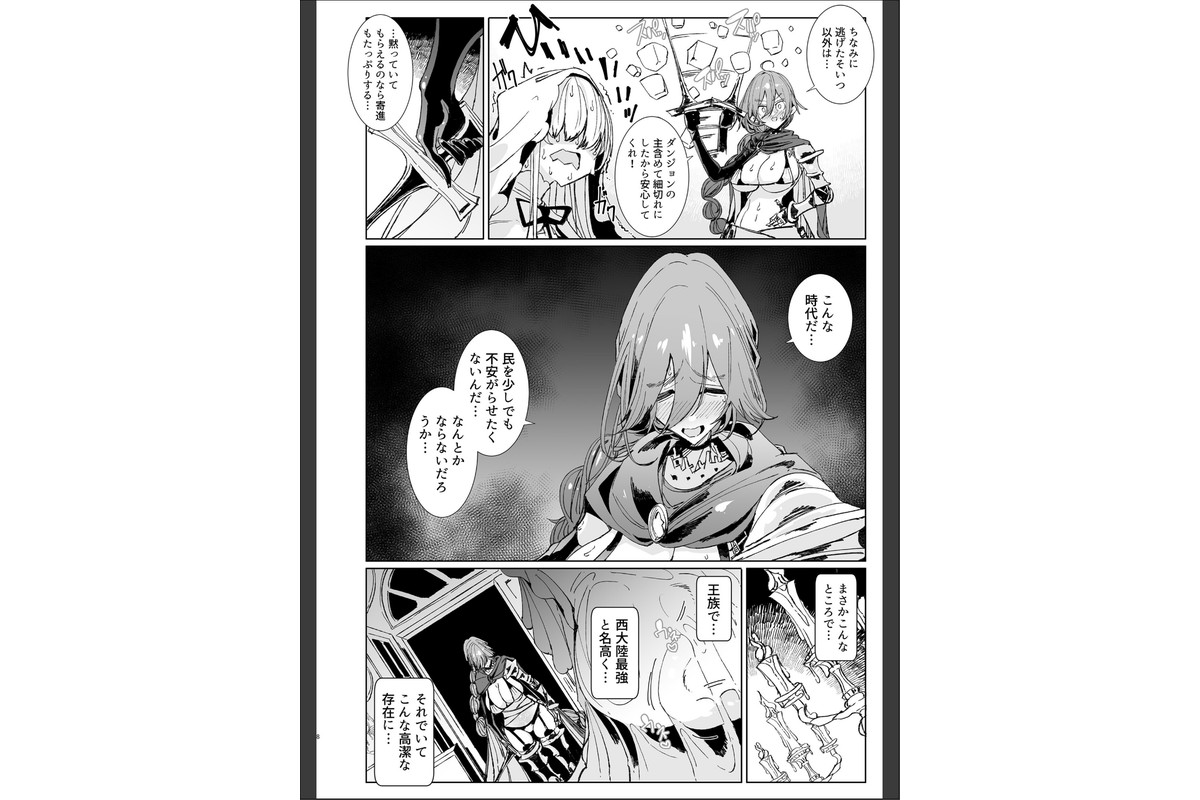 淫紋付与られ無知ムチ姫騎士はシスター淫魔のなすがまま レズオイルマッサージ編のサンプル画像7