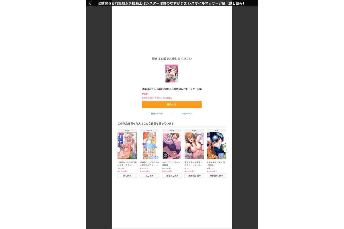 淫紋付与られ無知ムチ姫騎士はシスター淫魔のなすがまま レズオイルマッサージ編のサンプル画像8