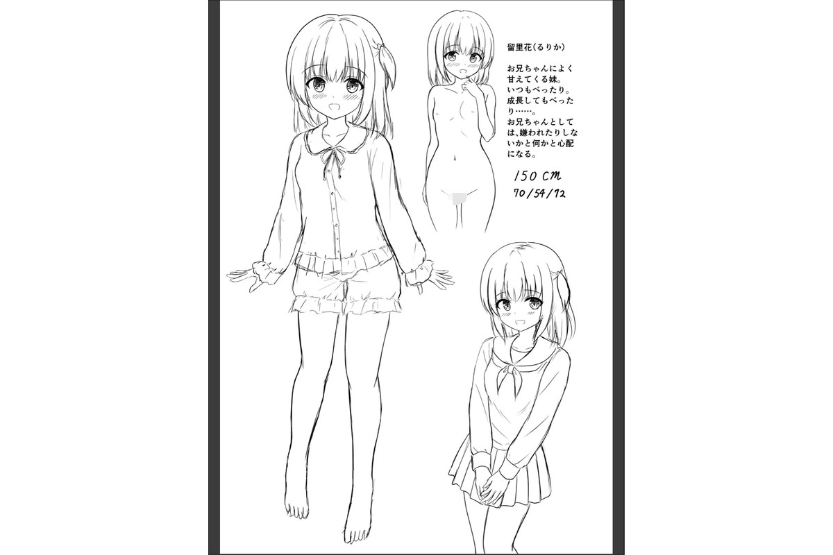 兄は妹とヤりたい!のサンプル画像3