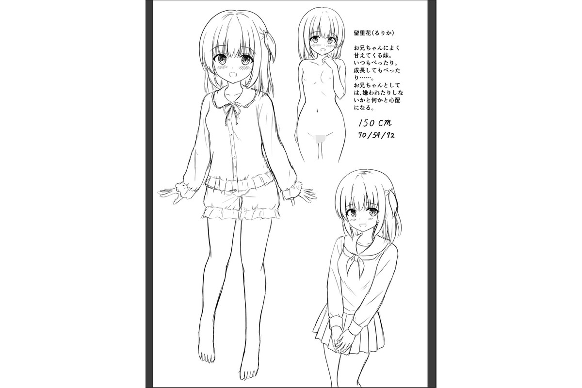 兄は妹とヤりたい！のサンプル画像3