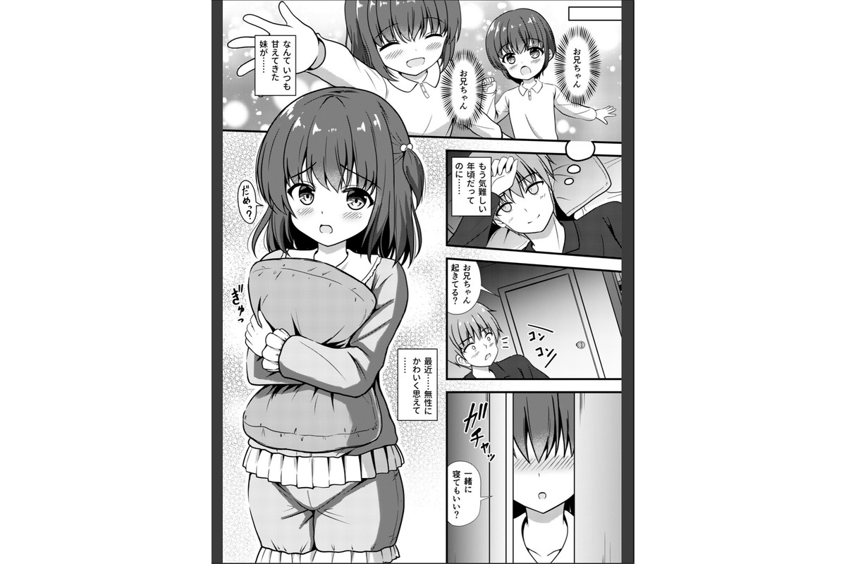 兄は妹とヤりたい！のサンプル画像4