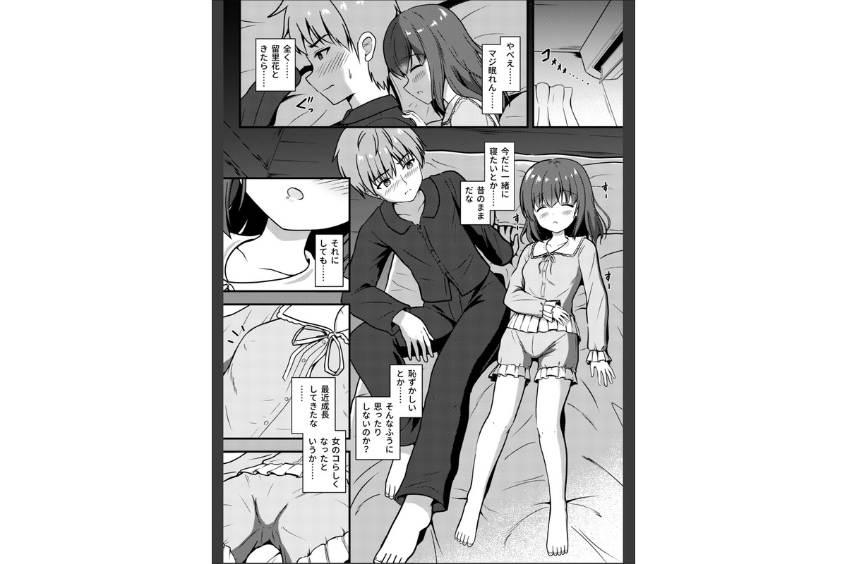 兄は妹とヤりたい!のサンプル画像5