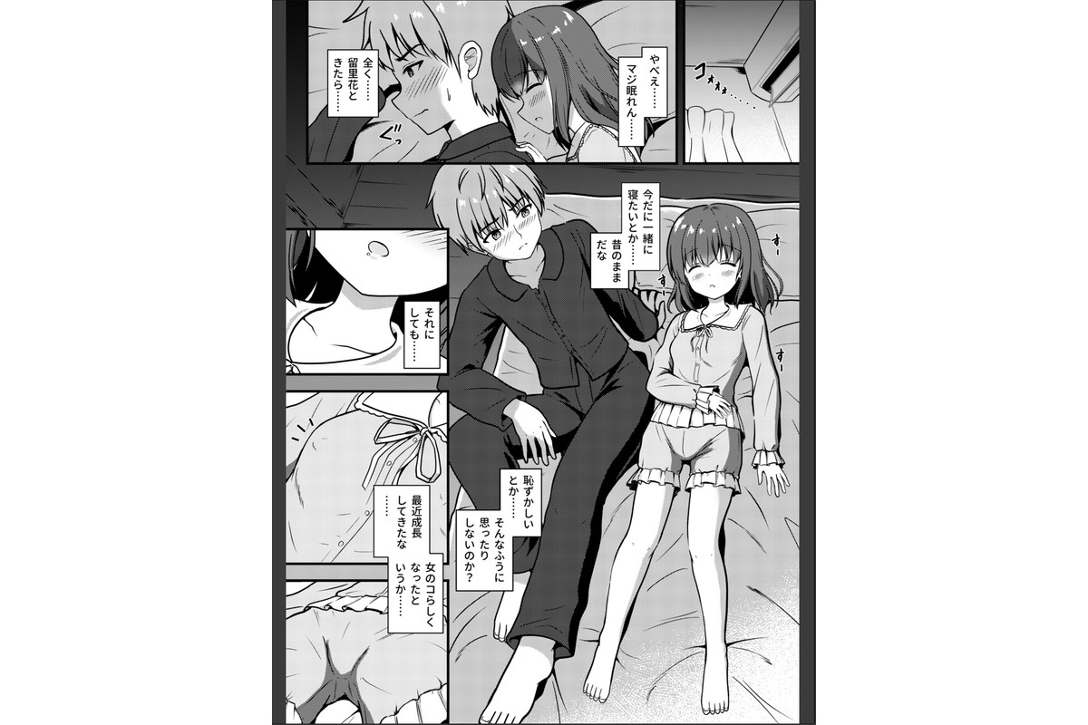 兄は妹とヤりたい！のサンプル画像5
