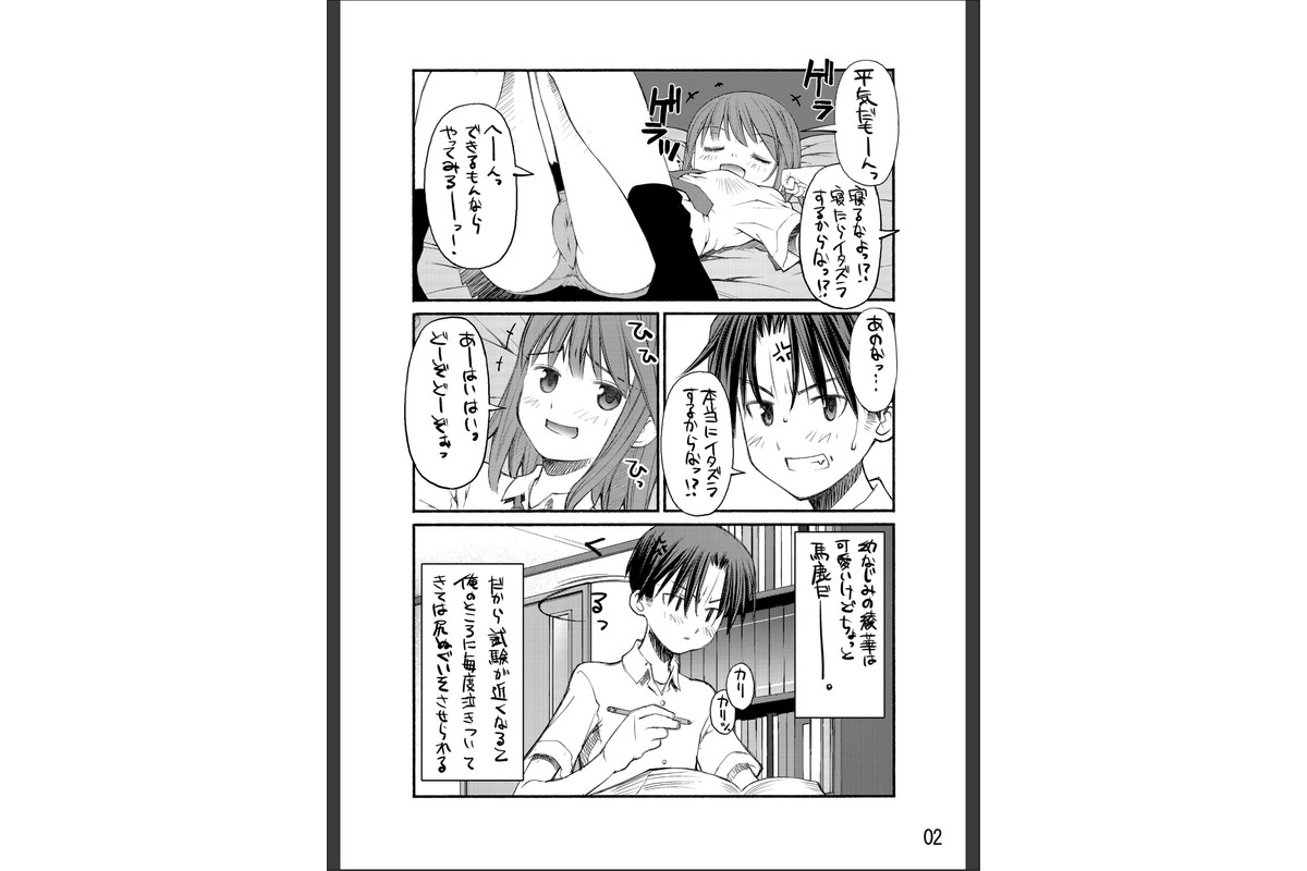 セックスが気になりすぎてバカになるのサンプル画像3