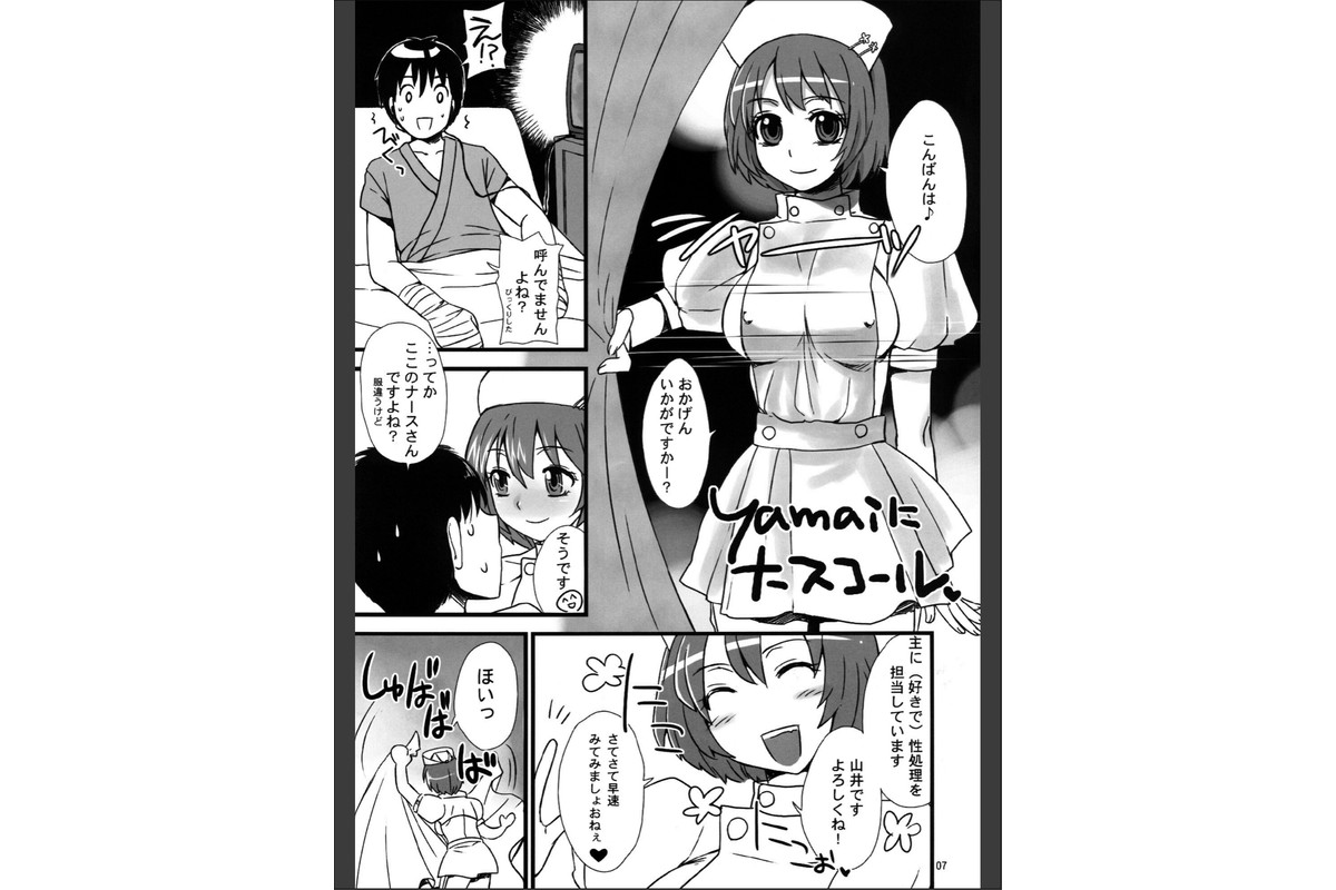 Re;cycle 商業誌掲載作品再録本のサンプル画像6