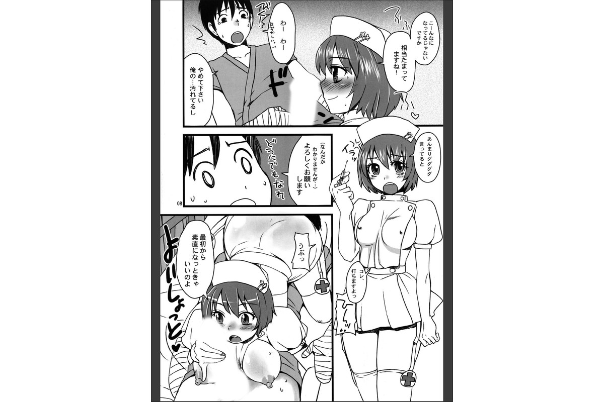 Re;cycle 商業誌掲載作品再録本のサンプル画像7