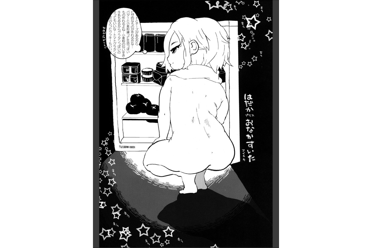 はだかのおんなのこプラスワンのサンプル画像3