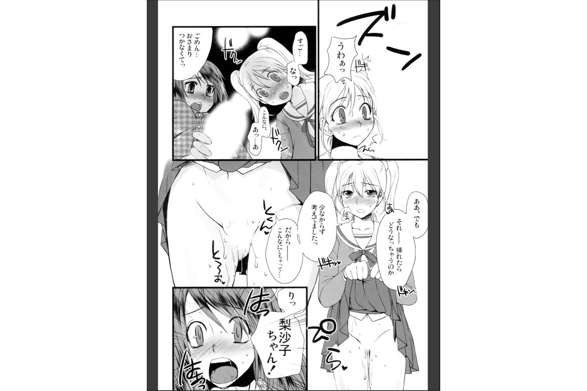 ふたなりっ娘発情ファイルのサンプル画像10