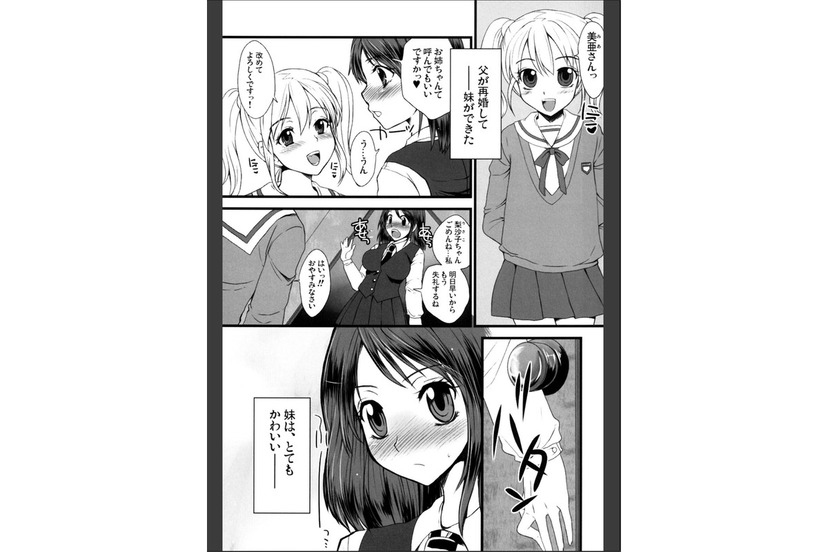 ふたなりっ娘発情ファイルのサンプル画像3
