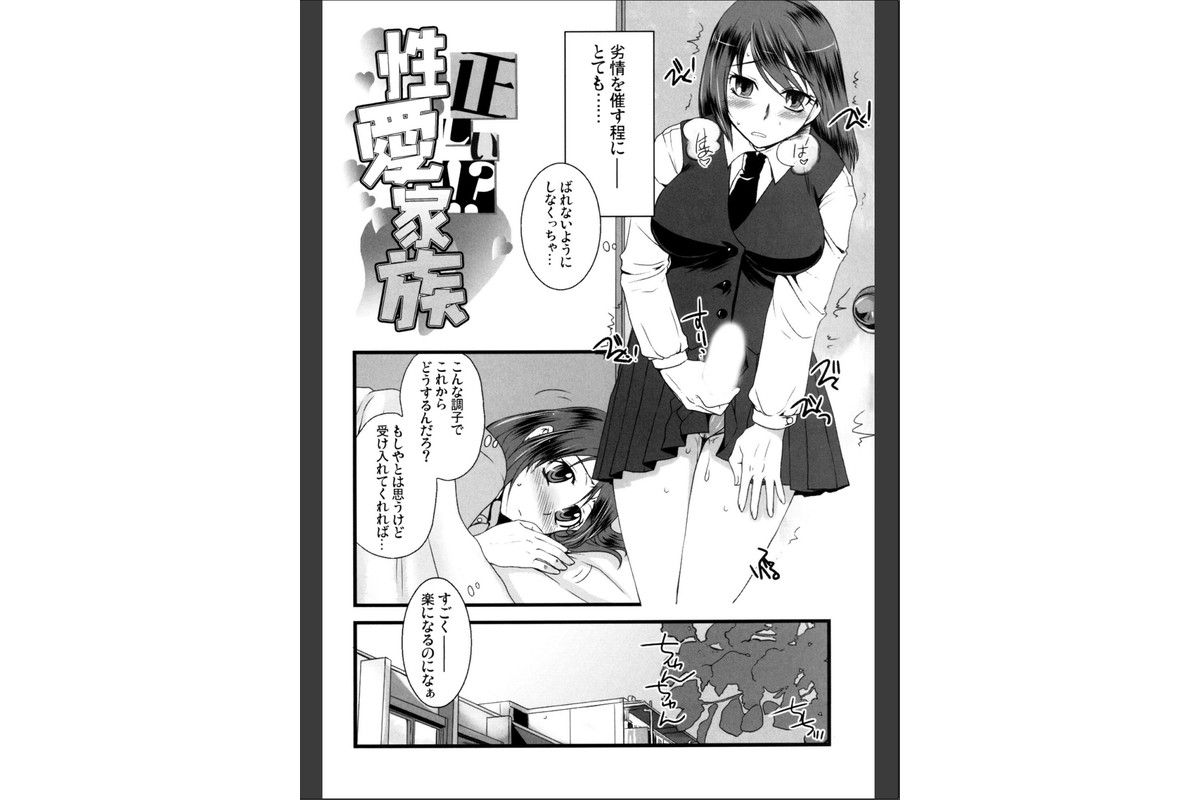 ふたなりっ娘発情ファイルのサンプル画像4