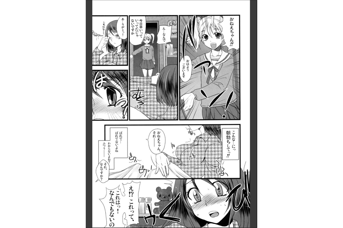 ふたなりっ娘発情ファイルのサンプル画像5
