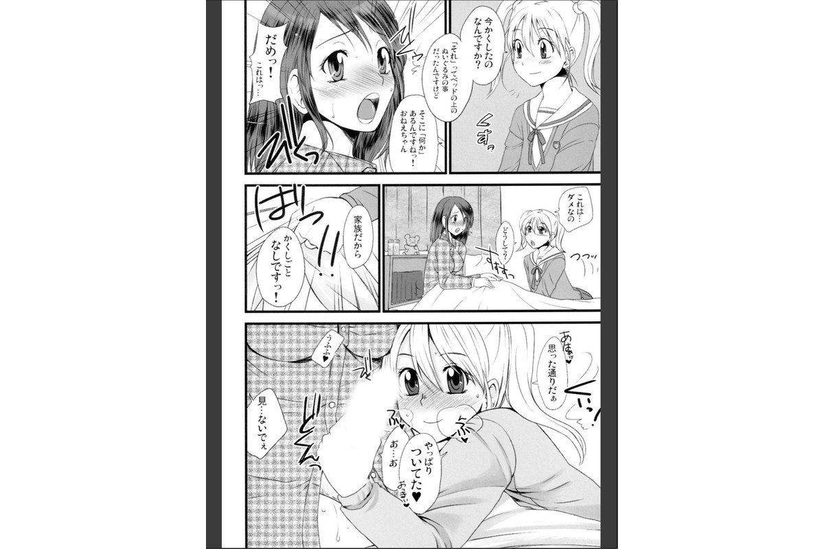 ふたなりっ娘発情ファイルのサンプル画像6