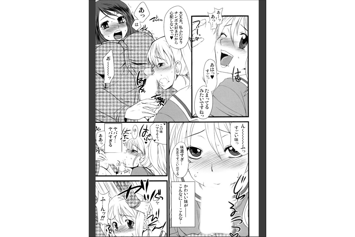 ふたなりっ娘発情ファイルのサンプル画像7