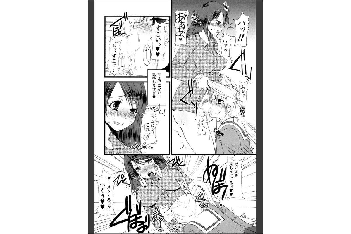 ふたなりっ娘発情ファイルのサンプル画像8