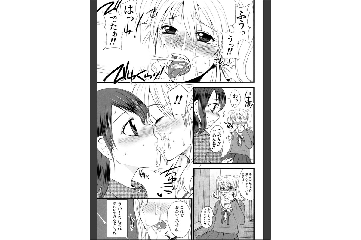 ふたなりっ娘発情ファイルのサンプル画像9