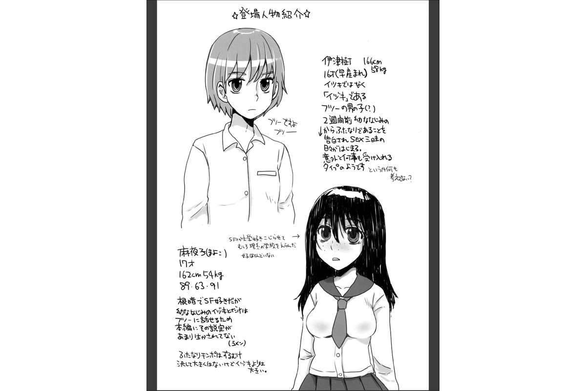 根暗ふたなりっ娘が性欲旺盛でもいいじゃないのサンプル画像2