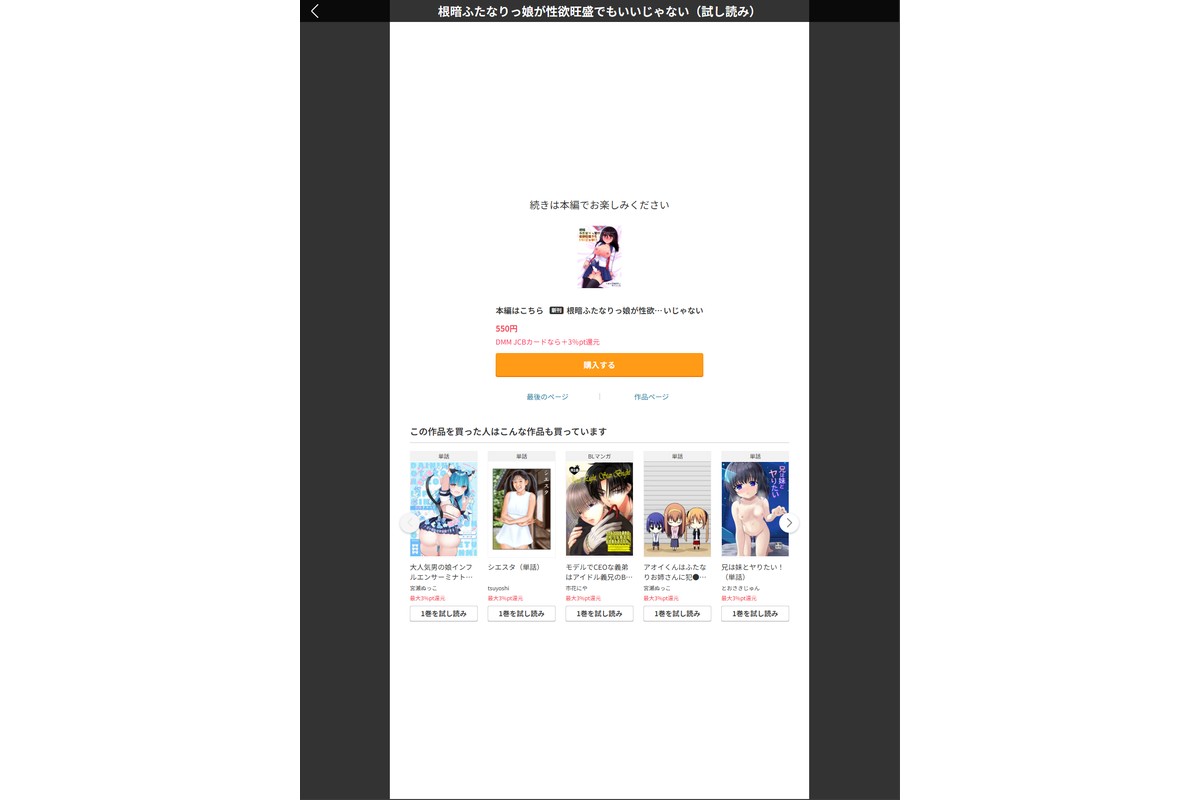 根暗ふたなりっ娘が性欲旺盛でもいいじゃないのサンプル画像8