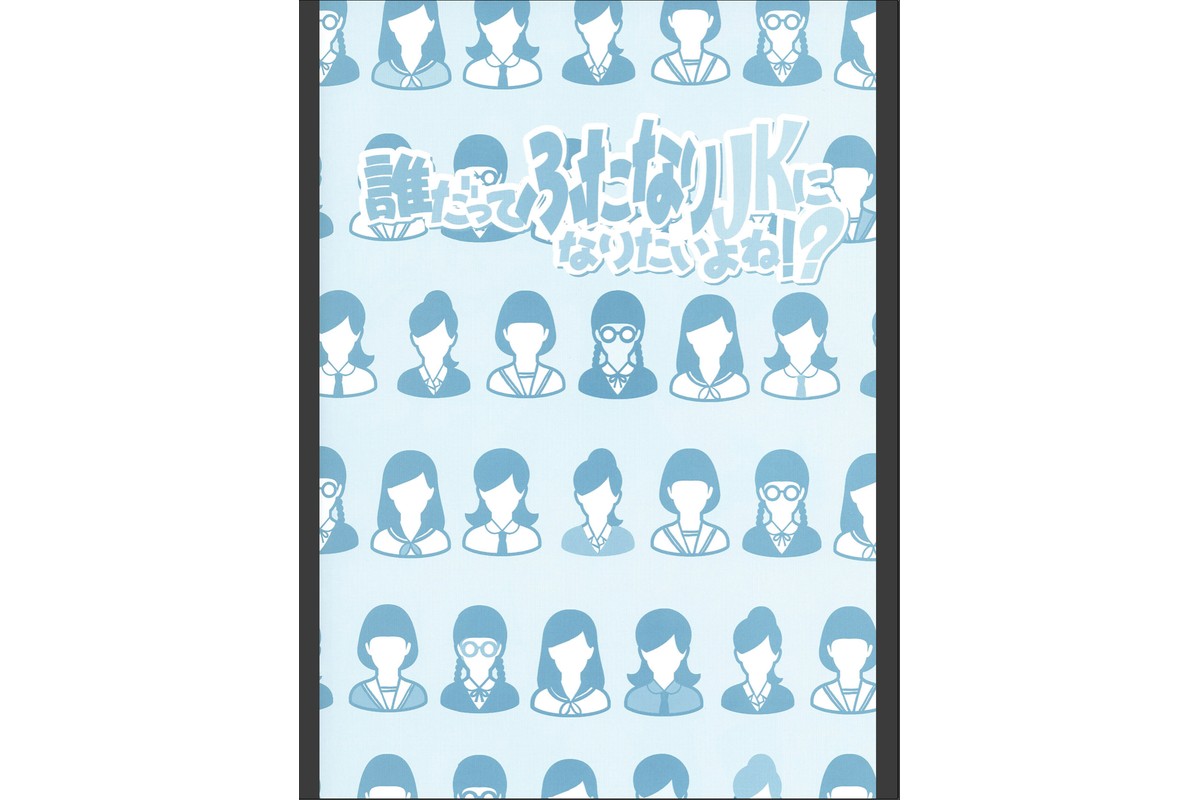 誰だってふたなりJKになりたいよね！？のサンプル画像2