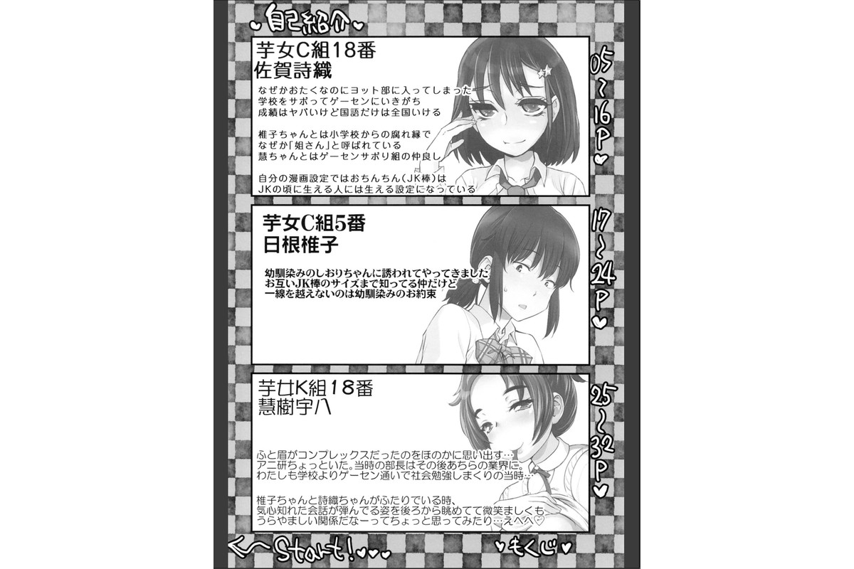 誰だってふたなりJKになりたいよね！？のサンプル画像4