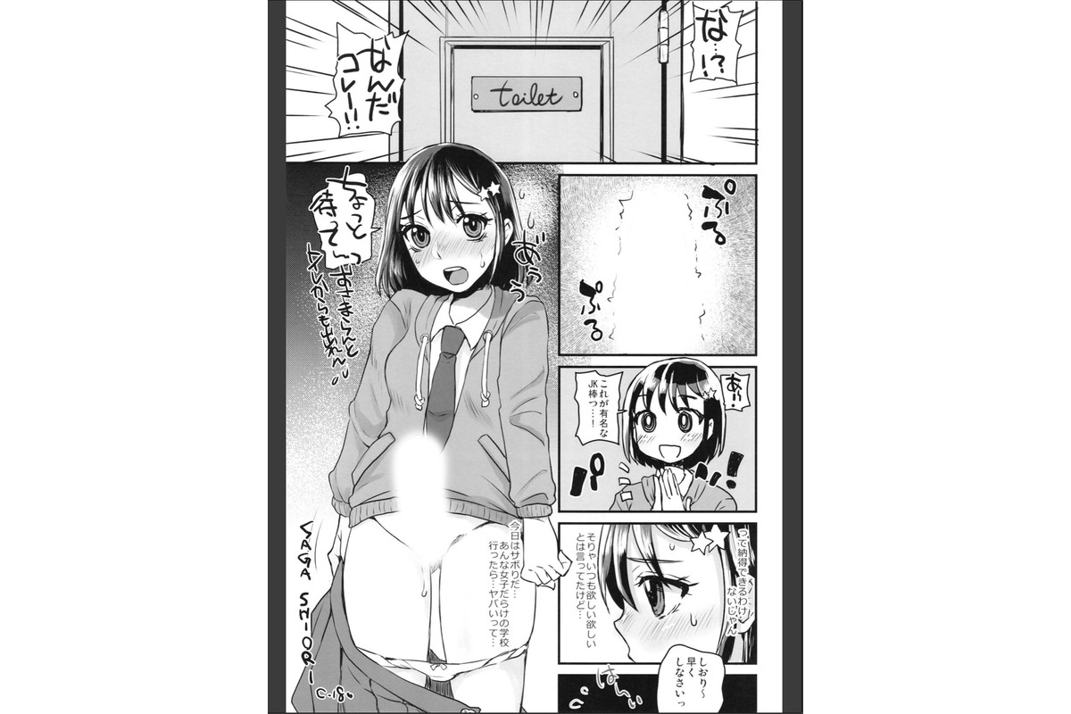 誰だってふたなりJKになりたいよね！？のサンプル画像5