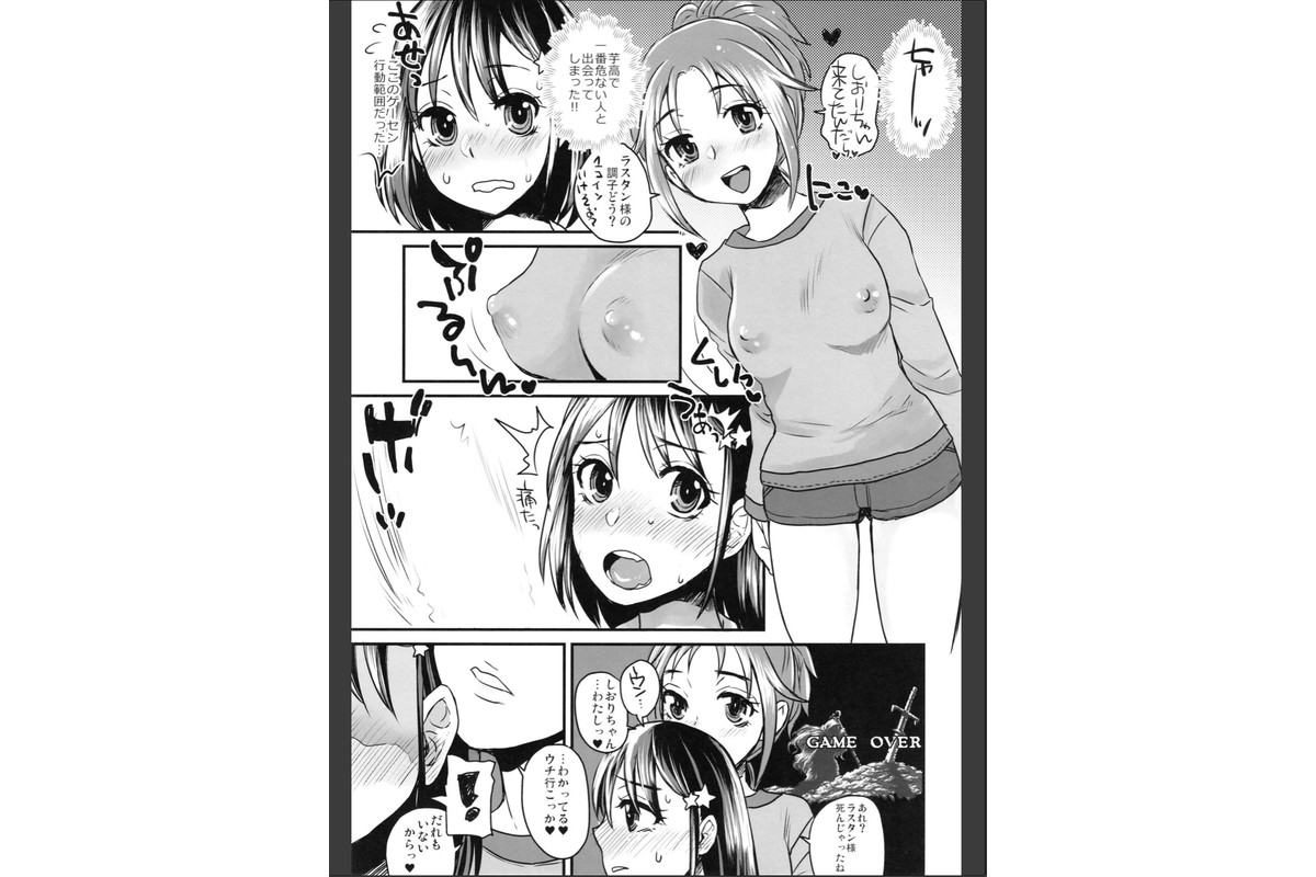 誰だってふたなりJKになりたいよね！？のサンプル画像7