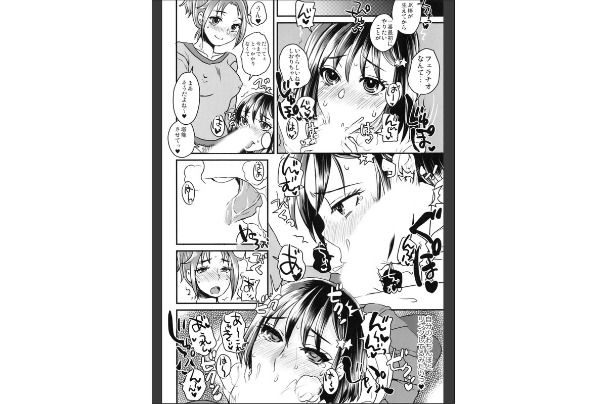 誰だってふたなりJKになりたいよね！？のサンプル画像8