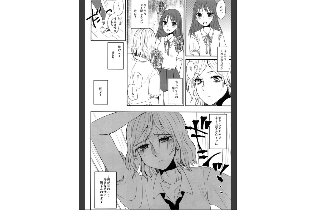 こじらせ兄弟はガマンできない。のサンプル画像5