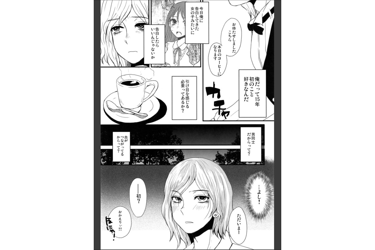 こじらせ兄弟はガマンできない。のサンプル画像6