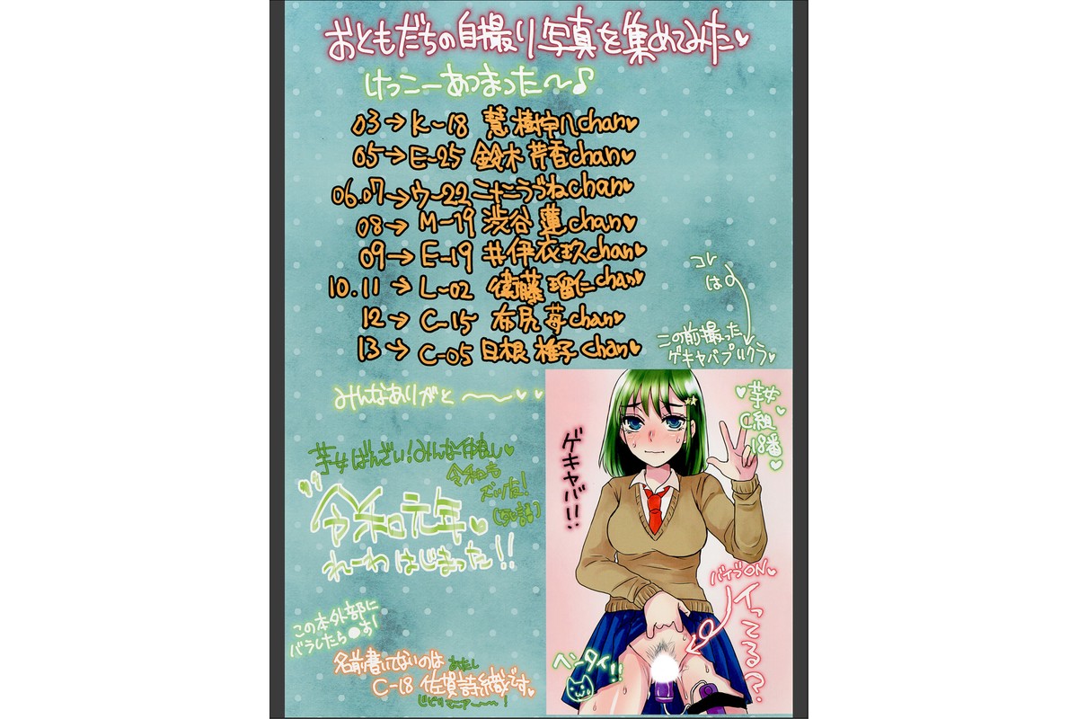 TSJKの自撮り写真集のサンプル画像2