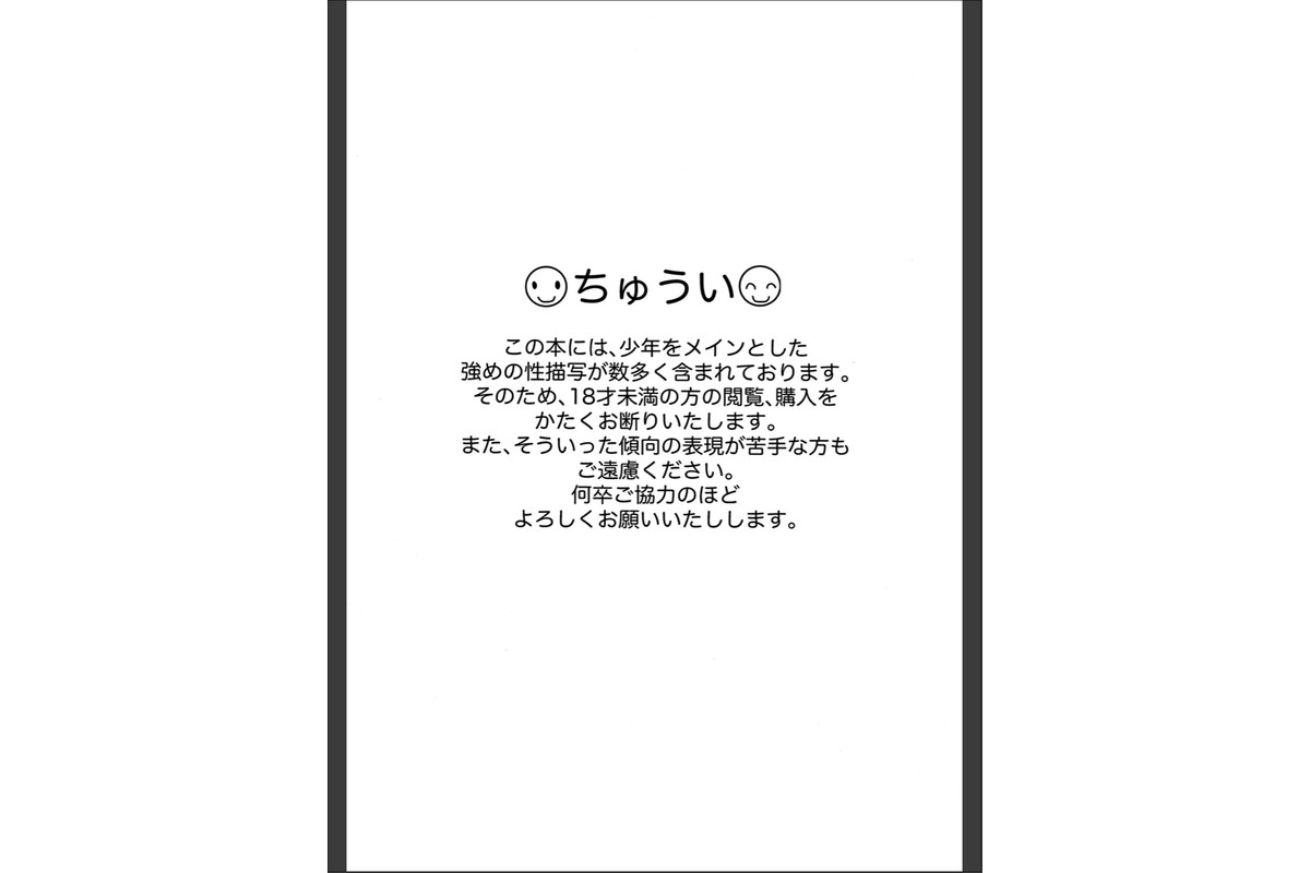 そちんおじさんと僕のサンプル画像2