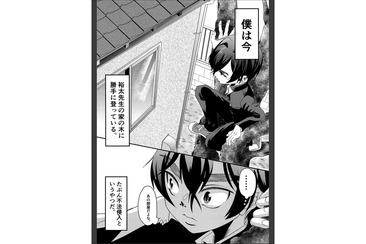 そちんおじさんと僕のサンプル画像3