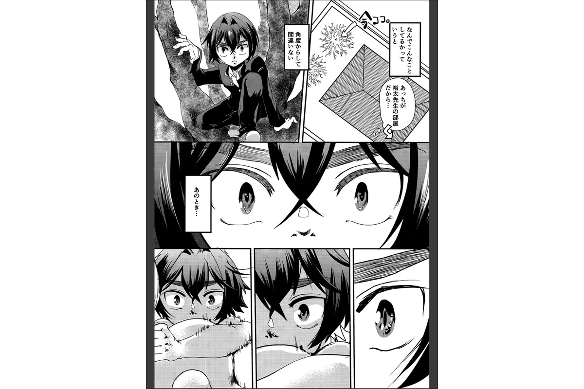 そちんおじさんと僕のサンプル画像4