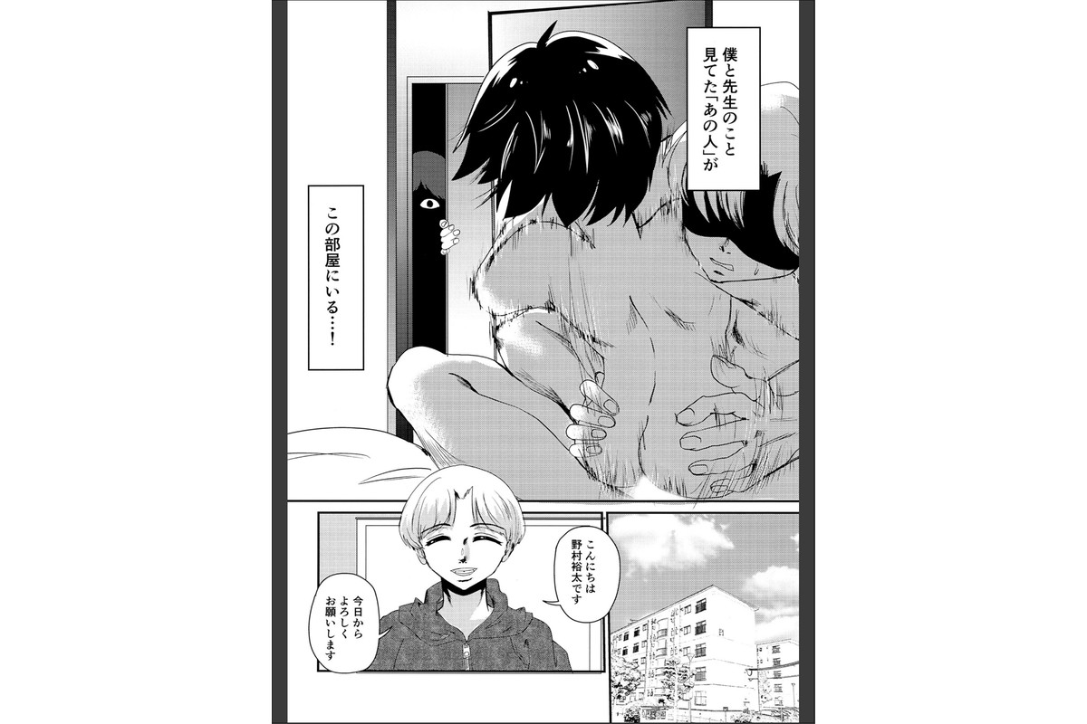 そちんおじさんと僕のサンプル画像5