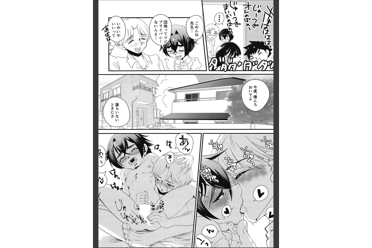 そちんおじさんと僕のサンプル画像7