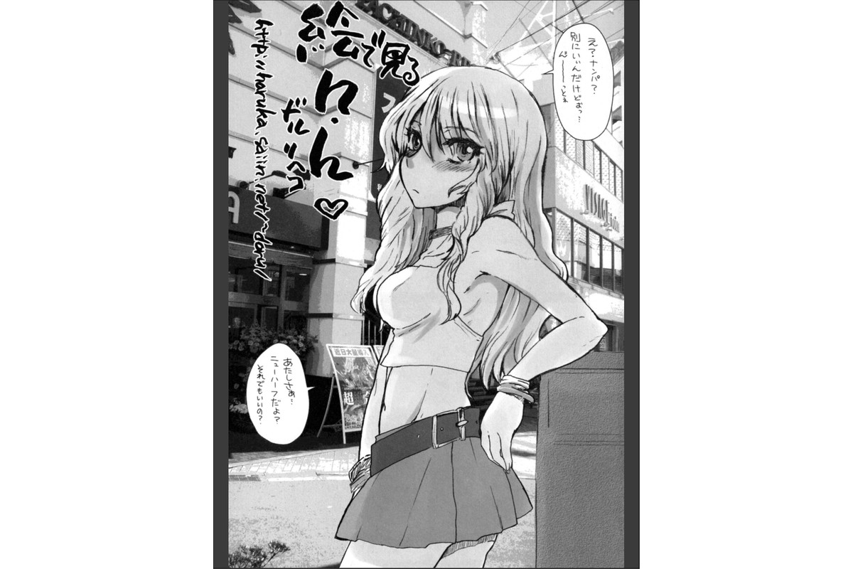 オトコメスのサンプル画像3