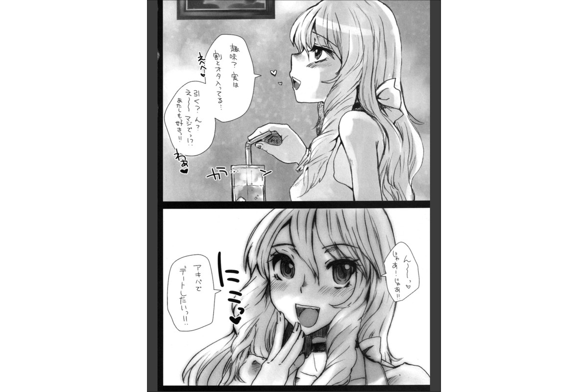 オトコメスのサンプル画像4