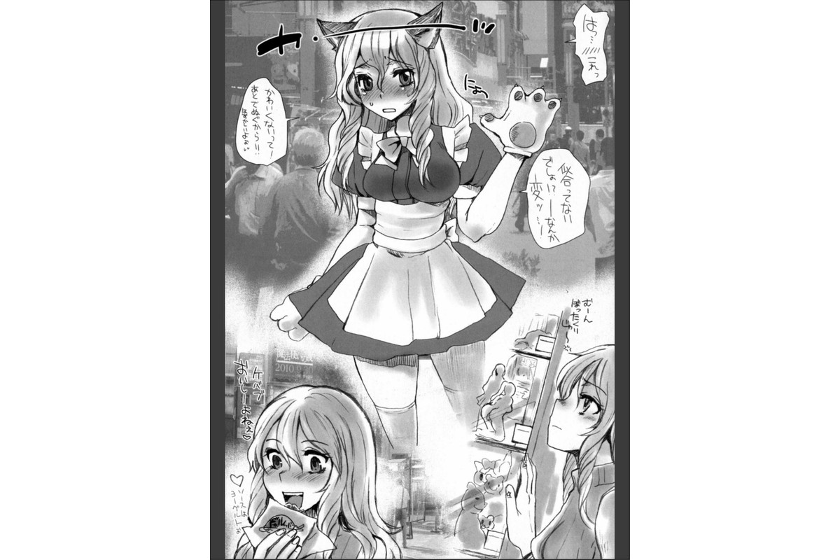 オトコメスのサンプル画像5