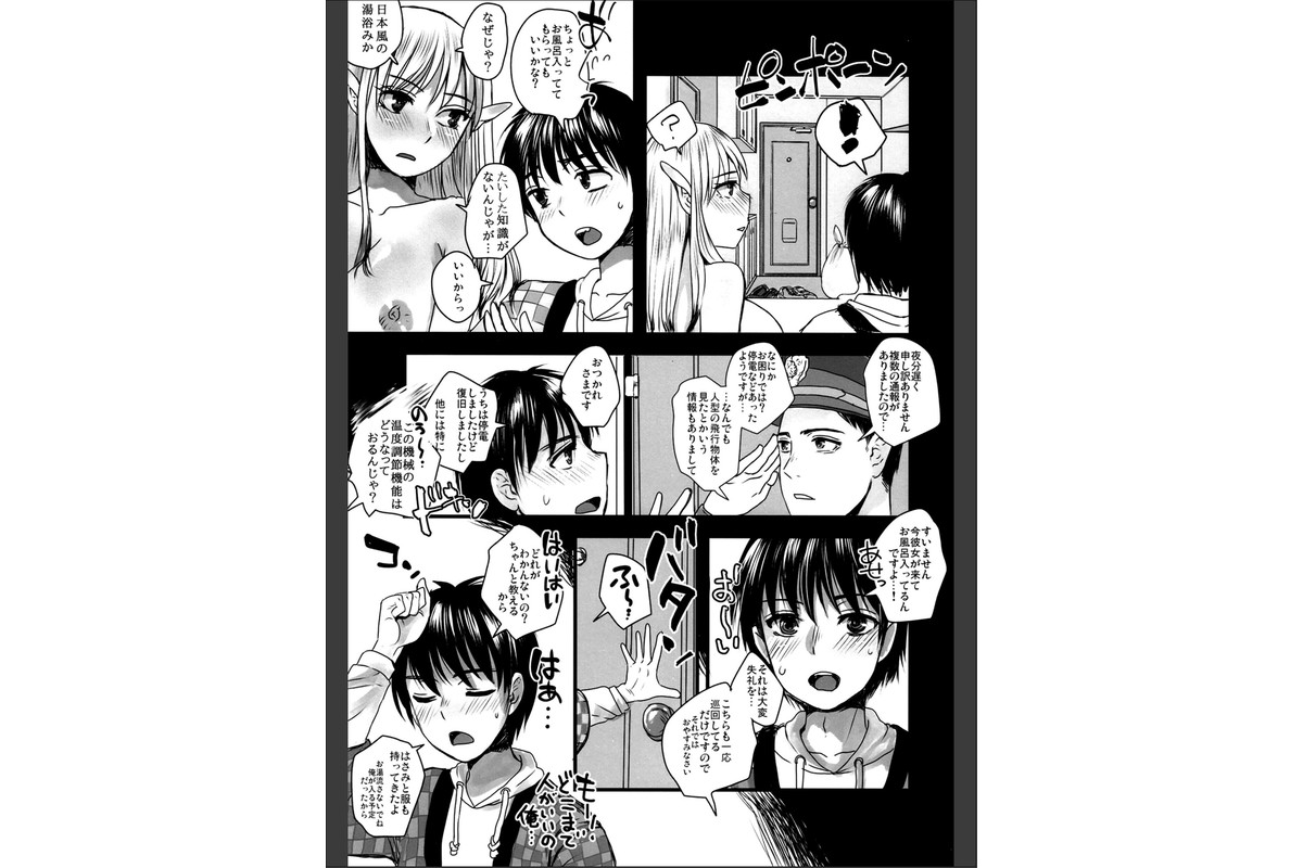 128歳のエルフがうちに転生してきた。Vol.1のサンプル画像5