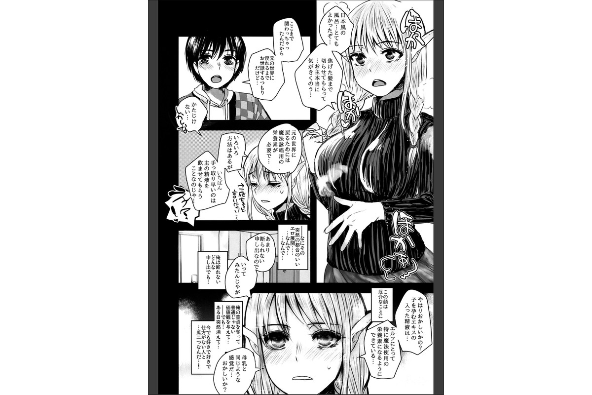 128歳のエルフがうちに転生してきた。Vol.1のサンプル画像6