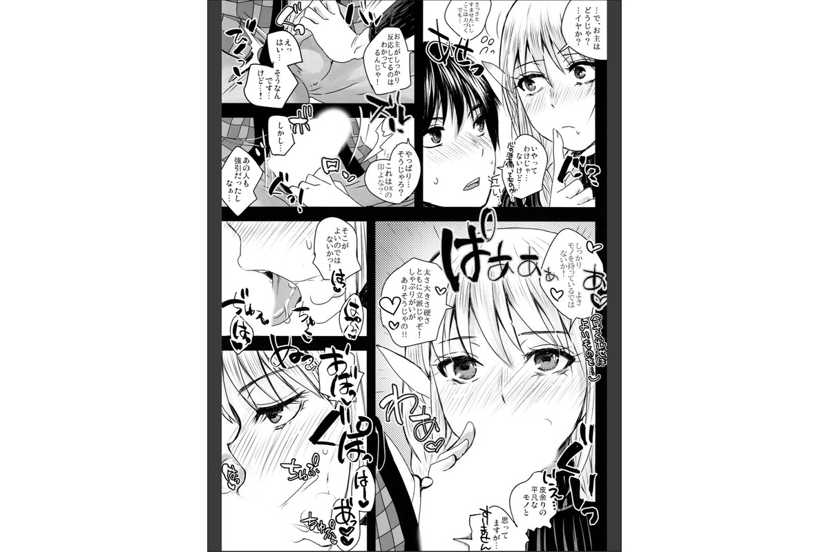 128歳のエルフがうちに転生してきた。Vol.1のサンプル画像7