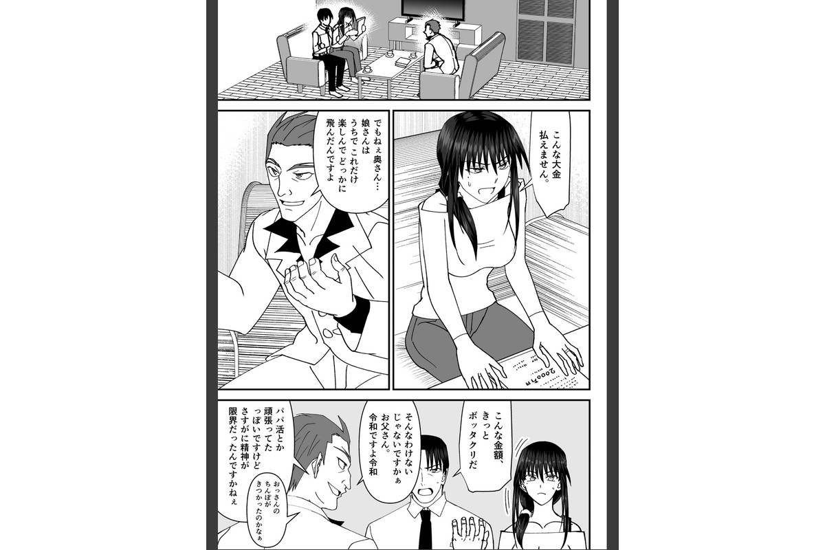 堕ちる人妻 ―娘の借金返済のために同人AVデビューして人妻は堕ちていく―のサンプル画像2