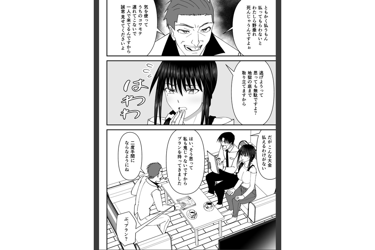堕ちる人妻 ―娘の借金返済のために同人AVデビューして人妻は堕ちていく―のサンプル画像3