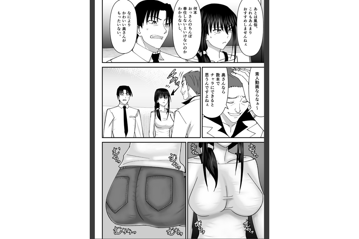 堕ちる人妻 ―娘の借金返済のために同人AVデビューして人妻は堕ちていく―のサンプル画像5