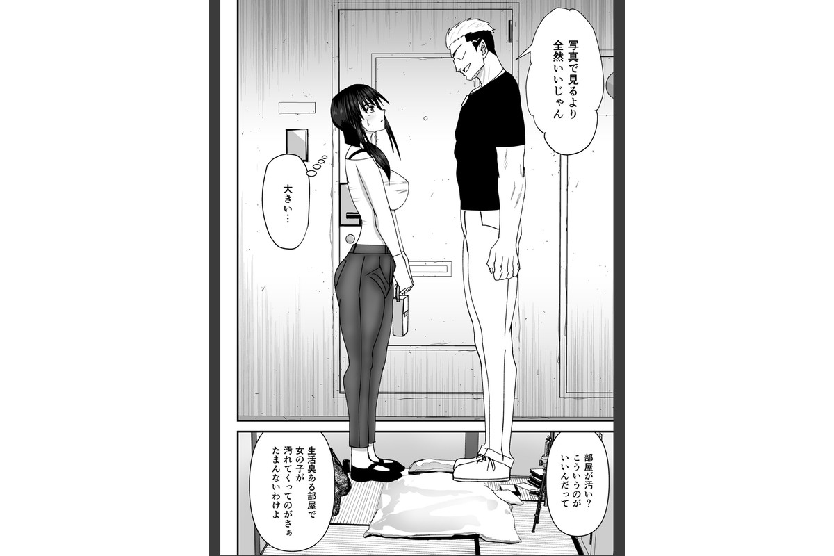 堕ちる人妻 ―娘の借金返済のために同人AVデビューして人妻は堕ちていく―のサンプル画像6