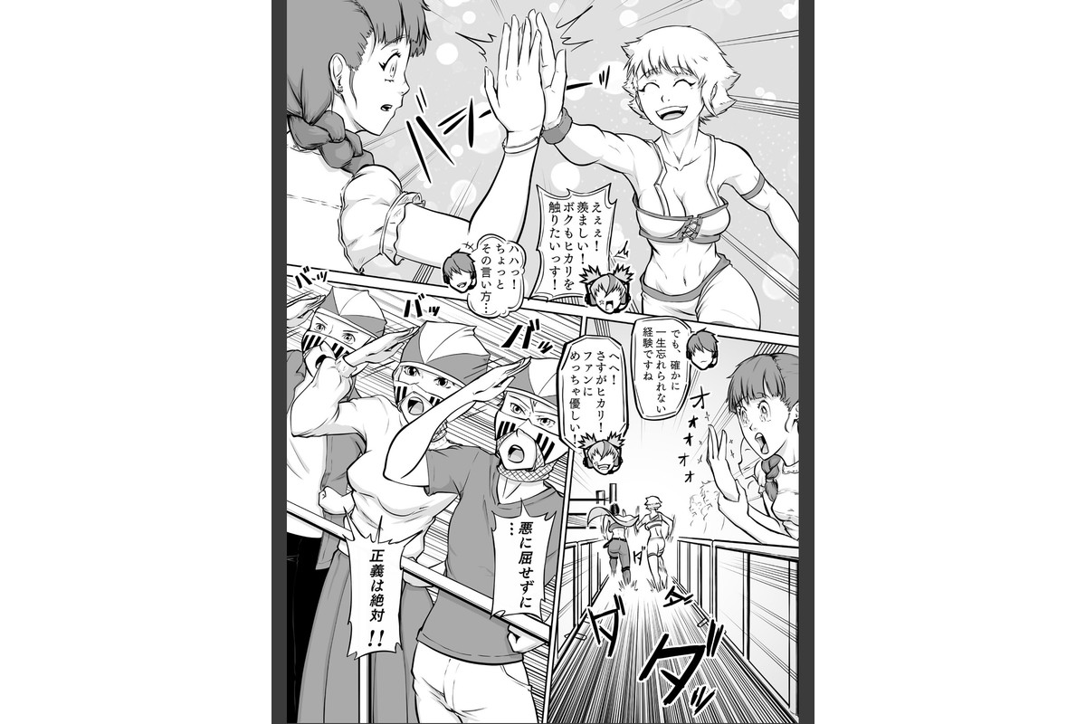 プロプロレス:【化け物が露わになる】のサンプル画像10