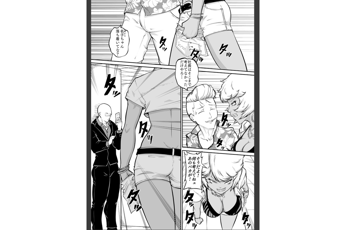 プロプロレス:【化け物が露わになる】のサンプル画像3