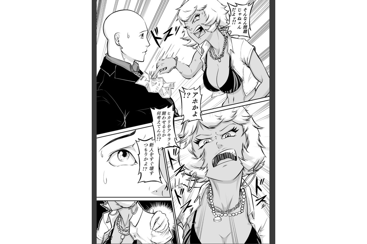 プロプロレス:【化け物が露わになる】のサンプル画像5