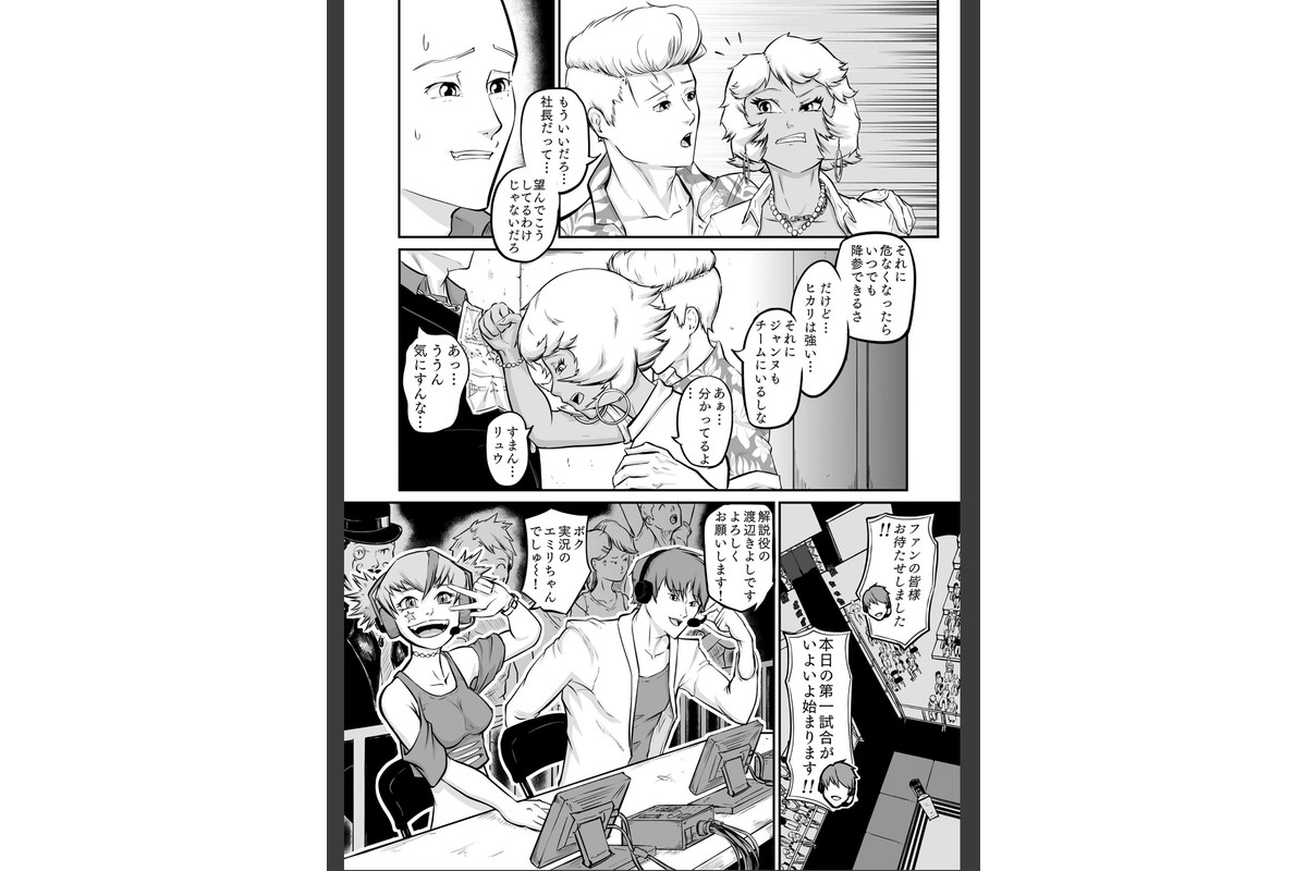 プロプロレス:【化け物が露わになる】のサンプル画像6