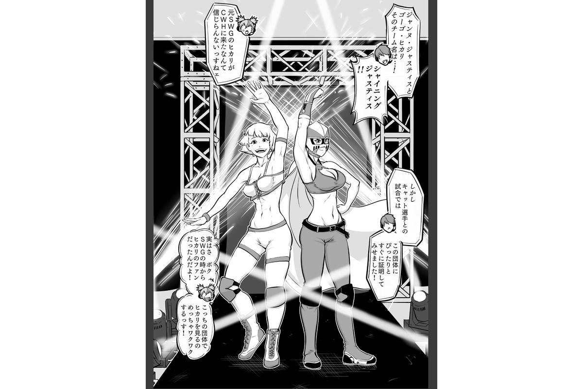 プロプロレス:【化け物が露わになる】のサンプル画像8